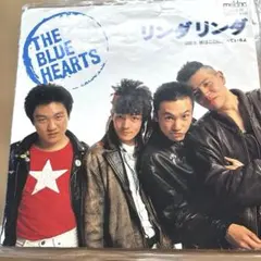 THE BLUE HEARTS ブルーハーツ キスしてほしい チェインギャング