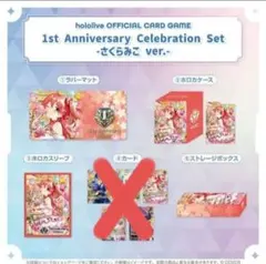 ホロカ 1st Anniversary さくらみこ グッズセット ホロライブ