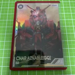 アーセナルベース シャア ブースターパック シークレット