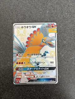 ポケモンカード　ホウオウgx ssr psa9 PSA9鑑定済〕ホウオウGX【SR】{053/051}