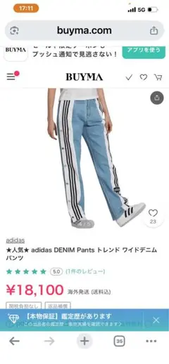 adidas DENIM Pants ワイドデニムパンツのサムネイル