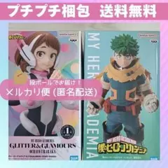 僕のヒーローアカデミア フィギュア 緑谷出久 麗日お茶子 2体セット