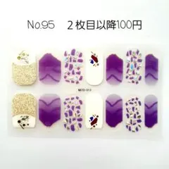 No.95、ネイルシール2枚目以降100円