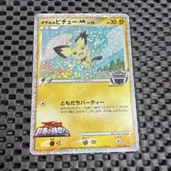 ギザみみ ピチュー M 042/DPt-P 青山剛昌 PROMO 超克の時空へ - メルカリ
