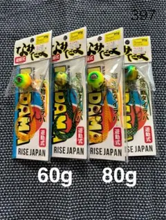 RISE JAPANなみだまTG滾他お買い得8点set‼︎ RISE JAPANなみだま