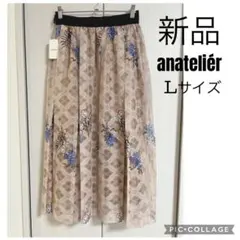 新品 アナトリエ 花柄 チュールフレアロングスカート レースプリーツスカート L