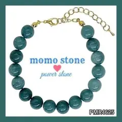❤セール！PMR4625✨ スレートブルージェイド パワーストーンブレスレット