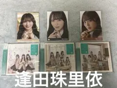 電話番号教えて！ TYPE.ABC 通常版 HMV特典 逢田珠里依 D封入つき