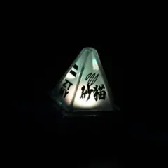 ルナモノリス リング ずとまよ シークレット SHAMOJI'S RING LIGHT (Luna Monolith - Pink) - ZUTOMAYO MART