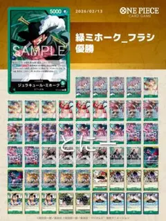 2026年最新】ワンピース優勝構築の人気アイテム - メルカリ