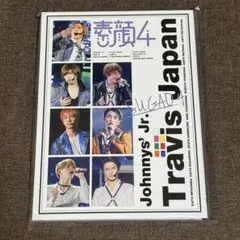 2026年最新】素顔4 ジャニーズjr 未開封の人気アイテム - メルカリ