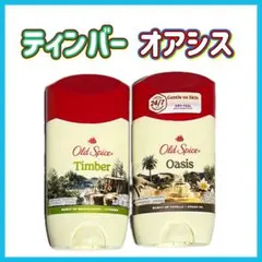 オールドスパイス フィジー オアシス ホワイトスティック デオドラント