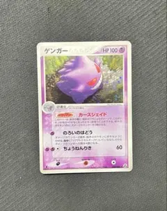 ゲンガー ☆ 拡張パック まぼろしの森 040/086 ポケモンカード - メルカリ