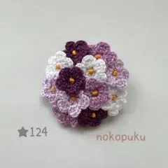 おまとめ品　ハンドメイド　刺繍糸で編んだお花ブローチ　15点