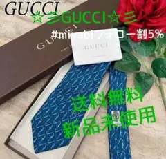 新品未使用グッチネクタイ総柄ロゴ入りデザインブルーメンズ送料無料即日発送