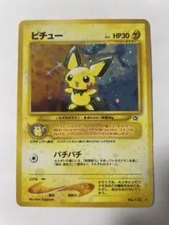 も*る様 ピチュー　拡張パック第1弾 金、銀、新世界へ　ポケカ　旧裏