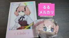 エニマイくじ リーニエ D賞 G賞