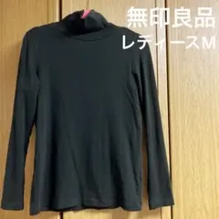 無印良品 タートルネック長袖Tシャツ