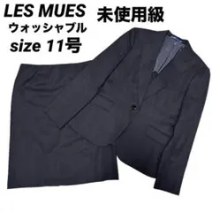 未使用級 アオキ レミュー L 11号 洗える スカートスーツ セットアップ