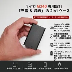 Leica Q3 専用 バッテリーチャージャー 充電ケース 極小⁠ Leica Q3 専用 バッテリーチャージャー 充電ケース 極小⁠ - メルカリ