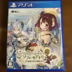 PS4 ソフィーのアトリエ 〜不思議な本の錬金術士〜