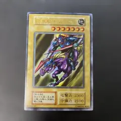2026年最新】遊戯王 暗黒騎士ガイア 初期の人気アイテム - メルカリ