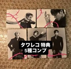 txt トゥバ 7th Thorns トレカ タワレコ 特典 コンプ