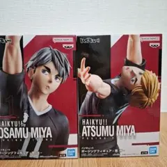 ハイキュー!! 宮 治・宮 侑 ポージングフィギュア 2体セット