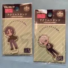 ブルーロック　ダイソー　凪　玲王　アクスタ　スーツスタイル