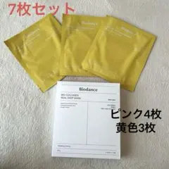 バイオダンス　フェイスマスク　コラーゲンマスク　7枚　新品未開封
