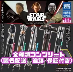 【新品未開封】スターウォーズ ライトセーバー -ダイキャストコレクション-全５種