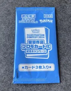 2026年最新】受賞作品プロモカード化記念キャンペーンの人気アイテム