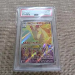 2025 ギャロップ psa10 SV9a ART RARE ポケモンカード - メルカリ