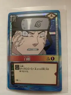 NARUTO カードゲーム 白眼 術-42 NARUTOカードゲーム 白眼 術-42 レア ホロ - メルカリ