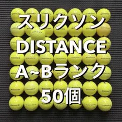 ロストボール【スリクソン DISTANCE/A~Bランク】カラーボールNo.91のサムネイル