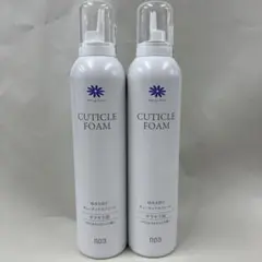 人が花 キューティクルフォーム 250g ２本セット販売のサムネイル