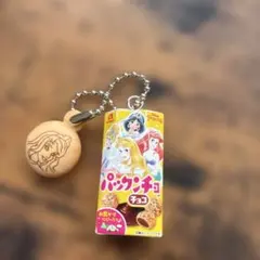 ディズニープリンセス パックンチョチョコ キーホルダー