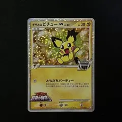 ピカチュウ ギザみみピチュー2000ミレニアム イオカード - メルカリ
