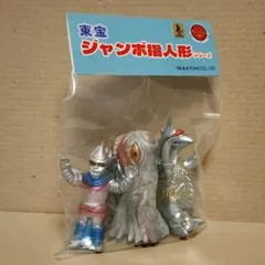 限定数30　東宝ジャンボ指人形Aセット　ホビラン34　当日版権　ソフビ　シカルナ 限定数30 東宝ジャンボ指人形Aセット ホビラン34 当日版権 ソフビ