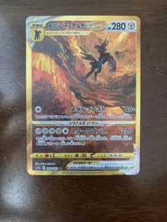 【新品未使用美品】オリジンディアルガVSTAR UR
