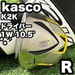 KASCO■K2K■UT■55■22度+33■16度■ 2本セット 000000135751-01-l.jpg?t=