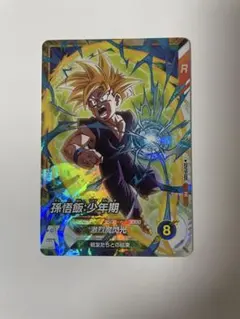 ドラゴンボール スーパーダイバーズ 孫悟飯 : 少年期 SDVTP-005