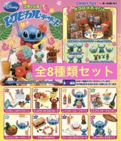 【全8種類SET⭐︎未開封多数】スティッチ　トロピカルデザート