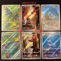 151 御三家　AR 6枚セット　③