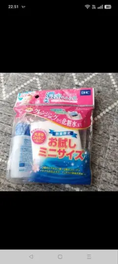 DHC　濃密うるみ肌　水クレンジング・化粧水　32ml＆大判コットン付きのサムネイル