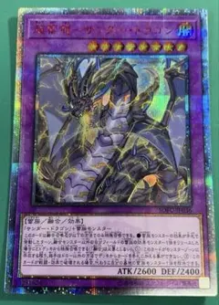 2026年最新】雷神龍サンダードラゴン 20thの人気アイテム - メルカリ