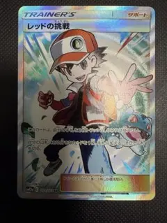 psa9レッドの挑戦 SR SM12a TAG TEAM GXタッグオールスター - メルカリ
