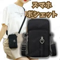 スマホポーチ スマホポシェット ショルダーバッグ 大容量 撥水　スマホショルダー
