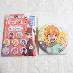 地縛少年花子くん トレーディング 缶バッジ 源光