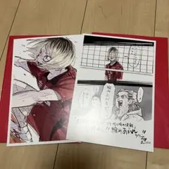 ハイキュー　ゴミ捨て場の決戦　入場者特典